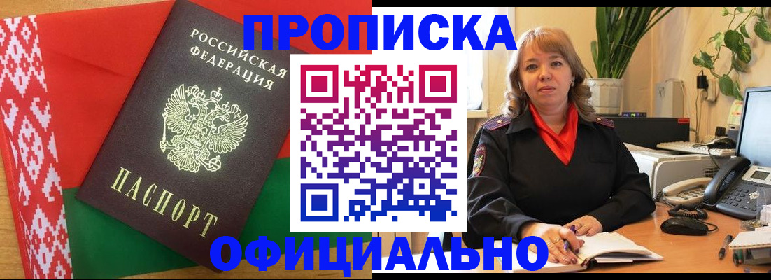 временная регистрация поиск в Мурманской области