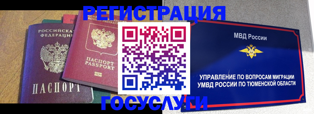 найти адрес прописки в Мурманской области