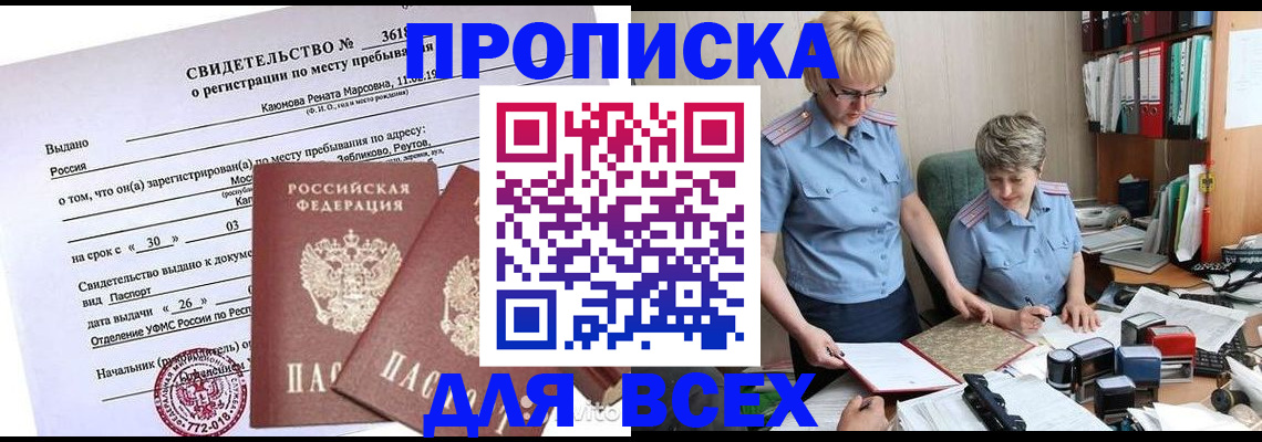 прописка для кредита в Мурманской области