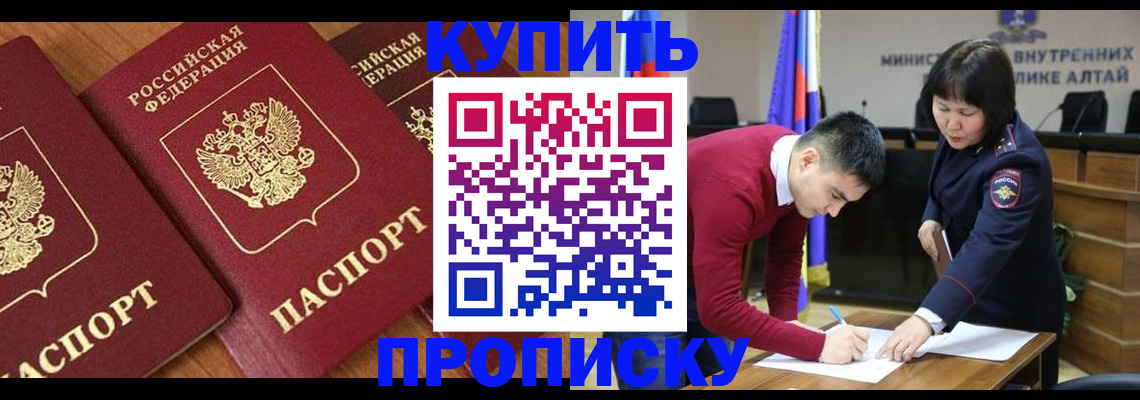 временная прописка в Мурманской области